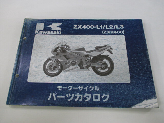 ZXR400 パーツリスト カワサキ 正規 バイク 整備書 ZX400-L1 L2 L3 ZX400GE ZX400L NX 車検 パーツカタログ 整備書 【中古】