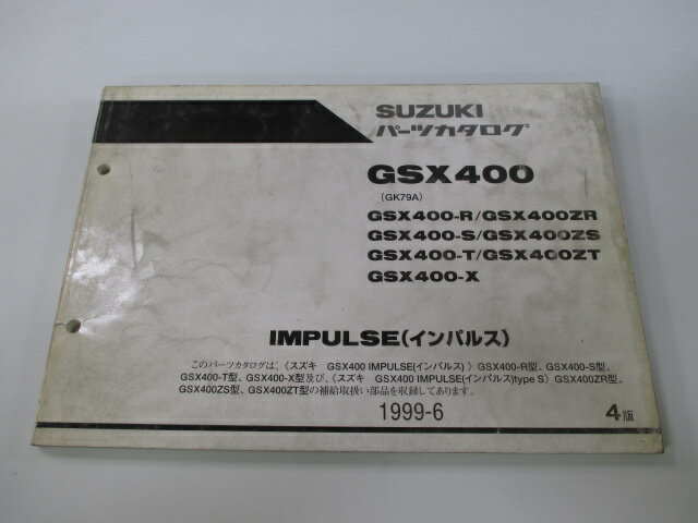 GSX400 ѥ륹400 ѡĥꥹ 4   Х  GK79A GSX400-R GSX400ZR GSX400-S GSX400ZS GSX400-T ָ ѡĥ  š