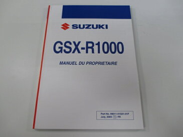 スズキ 正規 バイク 整備書 GSX-R1000 取扱説明書 正規 41G51 K6 フランス語 3 Wc 車検 整備情報 【中古】