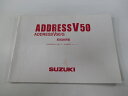 アドレスV50 G 取扱説明書 スズキ 正規 バイク 整備書 CA44A 32GD0 K7 Px 車検 整備情報 【中古】