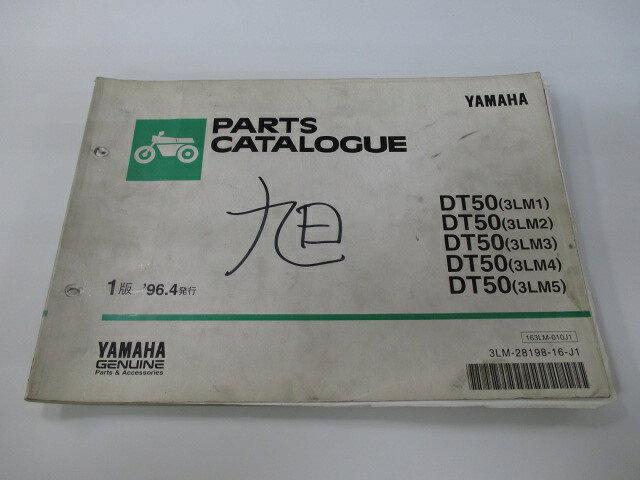 楽天市場】リミッターカット ヤマハdt50の通販