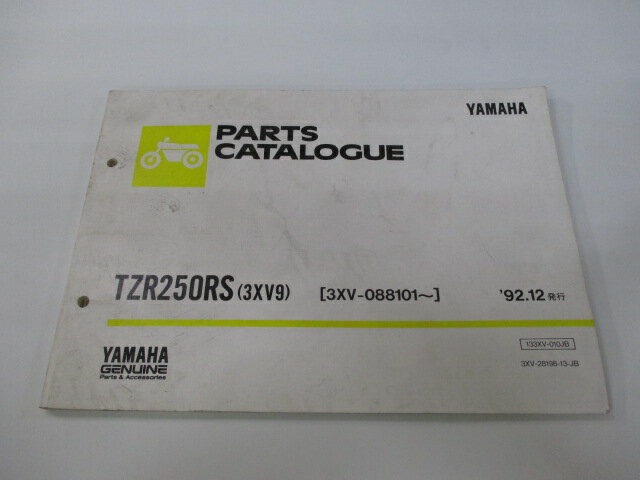 TZR250RS パーツリスト 12版 ヤマハ 正規 バイク 整備書 3XV9 3XV-088101〜 GJ 車検 パーツカタログ 整備書 【中古】