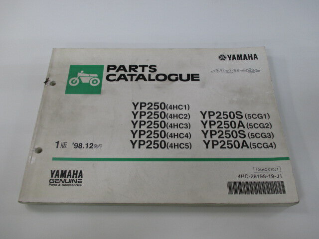マジェスティ250 パーツリスト 1版 ヤマハ 正規 バイク 整備書 YP250 S A 4HC1〜5 5CG1〜4 4HC-000101..