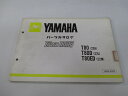 タウンメイト80 パーツリスト 1版 ヤマハ 正規 バイク 整備書 T80 22K 22K-1300101〜 T80D 22L 車検 パーツカタログ 整備書 【...