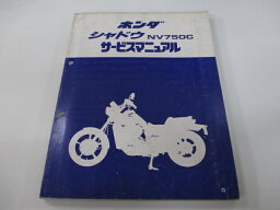 シャドウ750 サービスマニュアル ホンダ 正規 バイク 整備書 NV750C RC25-100～ kQ 車検 整備情報 【中古】