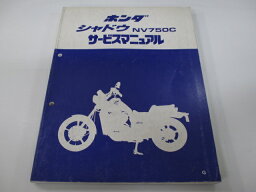 シャドウ750 サービスマニュアル ホンダ 正規 バイク 整備書 NV750C RC25-100～ kQ 車検 整備情報 【中古】