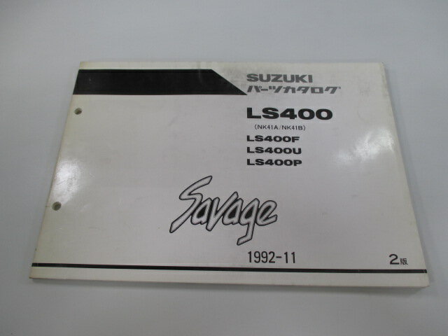 サベージ パーツリスト 2版 スズキ 正規 バイク 整備書 LS400 F U P NK41A NK41B-100001〜 車検 パーツ..
