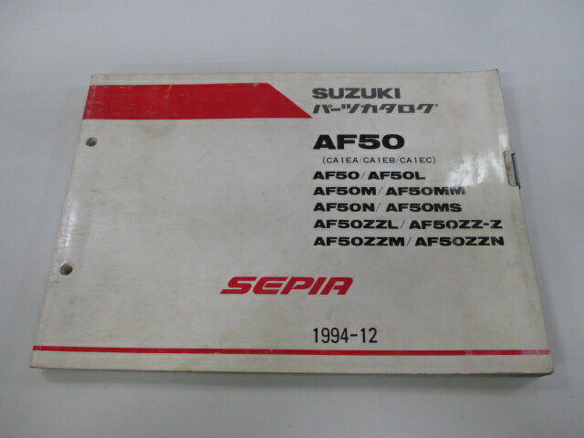 セピア パーツリスト スズキ 正規 バイク 整備書 AF50 AF50L AF50M AF50MM AF50N AF50MS 車検 パーツカタログ 整備書 【中古】