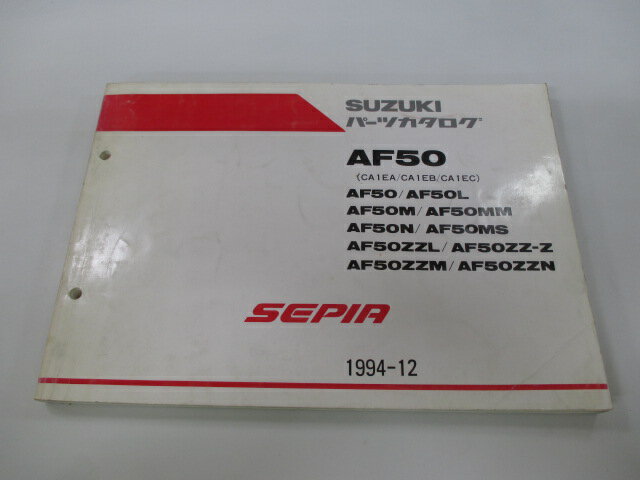 セピア パーツリスト スズキ 正規 バイク 整備書 AF50 AF50L AF50M AF50MM AF50N AF50MS 車検 パーツカタログ 整備書 【中古】