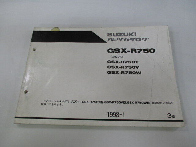 GSX-R750 パーツリスト 3版 スズキ 正規 バイク 整備書 GSX-R750T GSX-R750V GSX-R750W GR7DA-100001～ 100314～ 100385～ 車検 パーツカタログ 整備書 