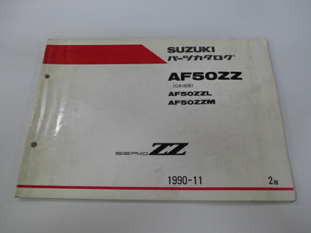 セピアZZ パーツリスト 2版 スズキ 正規 バイク 整備書 AF50ZZ ZZL ZZM CA1EB-100 140 車検 パーツカタログ 整備書 【中古】