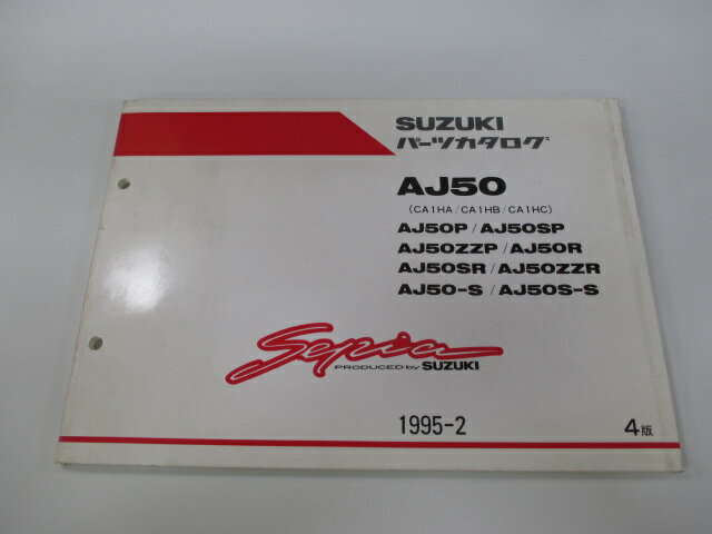 セピア パーツリスト 4版 スズキ 正規 バイク 整備書 AJ50 P SP ZZP R SR 車検 パーツカタログ 整備書 【中古】