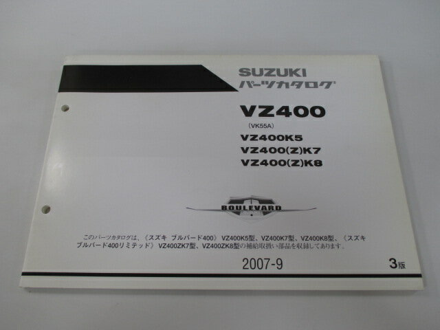 ブルーバード400 ブルーバード400リミテッド パーツリスト 3版 スズキ 正規 バイク 整備書 VK55A VZ400 VZ400K5 VZ400 Z K7 車検 パーツカタログ 整備書 【中古】 1