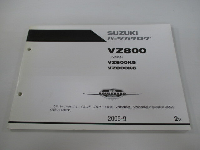 ブルバード800 パーツリスト 2版 ス