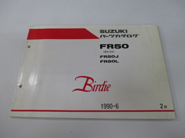 バーディー50 パーツリスト 2版 スズキ 正規 バイク 整備書 BA12A FR50J FR50L Birdie gj 車検 パーツカタログ 整備書 【中古】