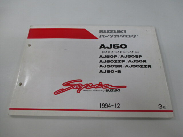 セピア パーツリスト 3版 スズキ 正規 バイク 整備書 AJ50 P SP ZZP R SR 車検 パーツカタログ 整備書 【中古】