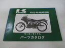 AR125S パーツリスト カワサキ 正規 バイク 整備書 AR125-A6 AR125-A8 AR125A gK 車検 パーツカタログ 整備書 【中古】