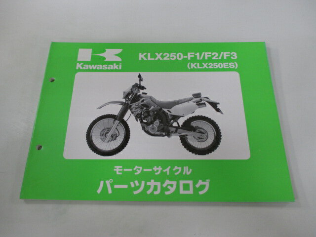 KLX250ES パーツリスト カワサキ 正規 バイク 整備書 KLX250-F1 KLX250-F2 KLX250-F3 LX250E mD 車検 パーツカタログ 整備書 【中古】