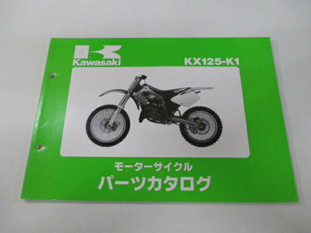 商品のコンディションこちらの商品はKX125のパーツリストとなっております。パーツリストではございますが、事細かに分解図が描かれておりサービスマニュアル・整備マニュアル的にも十分使えるかと思います。少々使用感はございますが、利用上問題となる油による【字の消え】破れによる【ページの欠損】等はございません。新品を買う必要は無いですよ。使っているうちに汚れてしまいますからね。サービスマニュアルやパーツリストは整備時にあるとかなり役立ちますよ♪整備時のお供にどうぞ！メーカー：カワサキ対応車種：KX125型式：KX125-K1発行：平成6年1月即日発送いたしますのでお急ぎの方どうぞ業界トップレベルの配送スピード！お客様を待たせません！