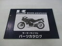 GPZ400S パーツリスト カワサキ 正規 バイク 整備書 EX400-A3整備に役立ちます op 車検 パーツカタログ 整備書 【中古】