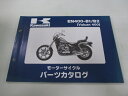 バルカン400 パーツリスト カワサキ 正規 バイク 整備書 ’90-’92 EN400-B1 EN400-B2 lU 車検 パーツカタログ 整備書 【中古】