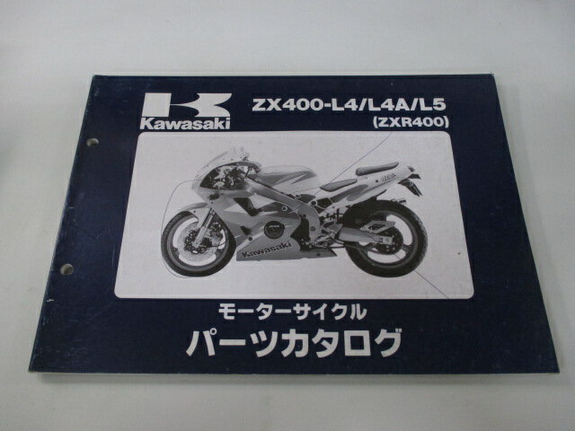 ZXR400 パーツリスト カワサキ 正規 バイク 整備書 ’94〜95 ZX400-L4 ZX400-L4A ZX400-L5 UC 車検 パーツカタログ 整備書 【中古】