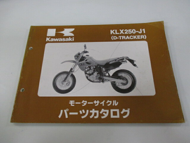 Dトラッカー パーツリスト 1版 カワサキ 正規 バイク 整備書 KLX250-J1 LX250E-315001〜 Pq 車検 パーツカタログ 整備書 【中古】