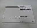 スカイウェイブ250リミテッド パーツリスト 1版 スズキ 正規 バイク 整備書 AN250ZL2 CJ46A-114240～ LH 車検 パーツカタログ 整備書 【中古】