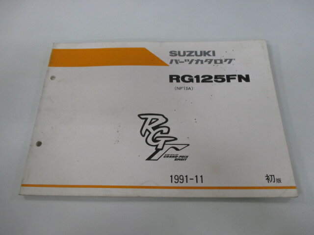 RG125ガンマ パーツリスト 1版 スズキ 正規 バイク 整備書 RG125FN NF13A-100001～ tm 車検 パーツカタログ 整備書 【中古】