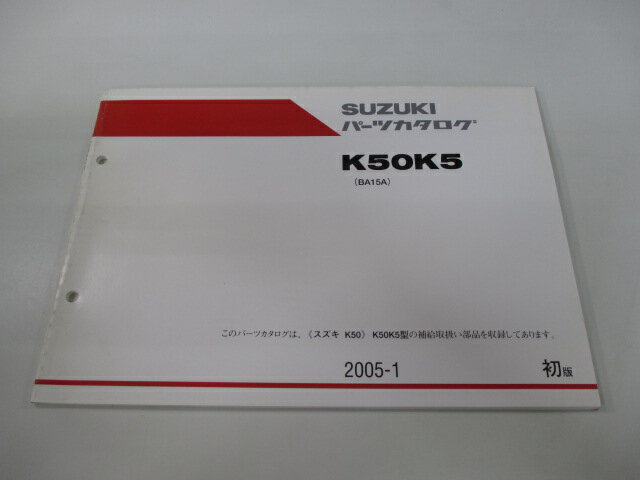 K50 パーツリスト 1版 スズキ 正規 バイク 整備書 K50K5 BA15A BA15A-103069～整備にどうぞ Jh 車検 パーツカタログ 整備書 【中古】 1