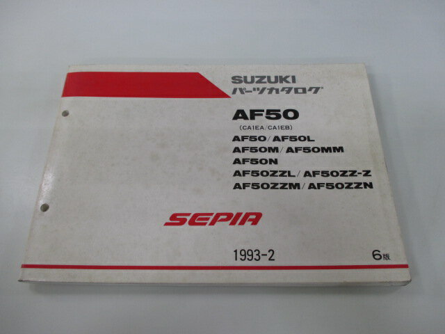 セピア パーツリスト 6版 スズキ 正規 バイク 整備書 AF50 AF50L AF50M AF50MM AF50N AF50ZZL 車検 パーツカタログ 整備書 【中古】