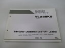 イントルーダーLC250 パーツリスト 1版 スズキ 正規 バイク 整備書 VL250K5 VJ51A-101935～ パーツカタログ eA 車検 パーツカタログ 整備書 