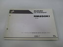 RM250 パーツリスト 1版 スズキ 正規 バイク 整備書 RJ18A JS1RJ18A000500001~ RM250 dQ 車検 パーツカタログ 整備書 【中古】