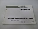 イントルーダーLC250 パーツリスト 1版 スズキ 正規 バイク 整備書 VL250K5 VJ51A-101935～ パーツカタログ eA 車検 パーツカタログ 整備書 