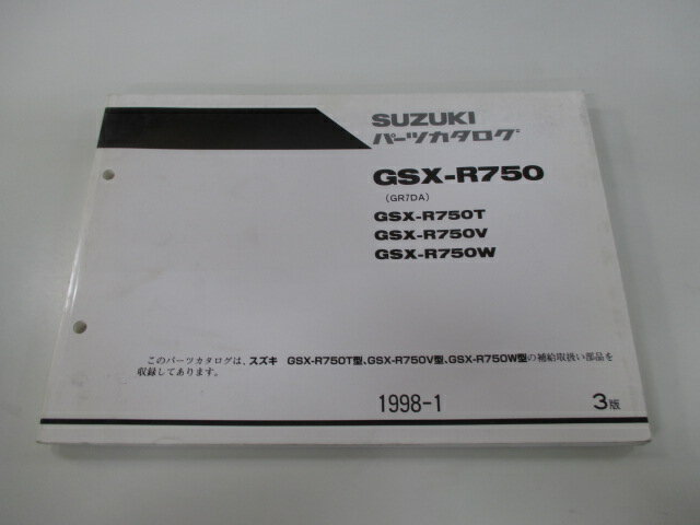 GSX-R750 パーツリスト 3版 スズキ 正規 バイク 整備書 GSX-R750T GSX-R750V GSX-R750W GR7DA-100001～ 100314～ 100385～ 車検 パーツカタログ 整備書 