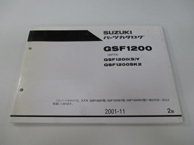 GSF1200 パーツリスト 2版 スズキ 正規 バイク 整備書 GSF1200 S Y GSF1200SK2 GV77A 車検 パーツカタログ 整備書 【中古】