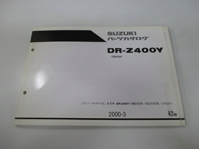 DR-Z400Y ѡĥꥹ 1   Х  DK42A-100001 mG ָ ѡĥ  š