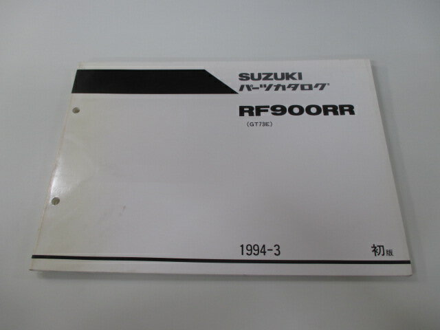 RF900RR パーツリスト 1版 スズキ 正規 バイク 整備書 GT73E-100001〜 FF 車検 パーツカタログ 整備書 【中古】