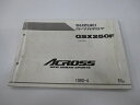 アクロス パーツリスト 1版 スズキ 正規 バイク 整備書 GSX250F GJ75A-100035～ 整備にどうぞ GS 車検 パーツカタログ 整備書 【中古】