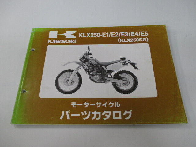 KLX250SR パーツリスト カワサキ 正規 バイク 整備書 ’93〜97 KLX250-E1 KLX250-E2 KLX250-E3 KLX250-E4 KLX250-E5 車検 パーツカタログ 整備書 【中古】