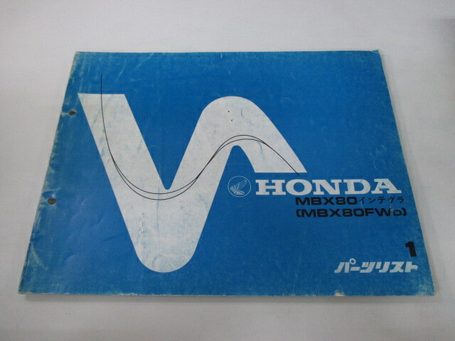 MBX80インテグラ パーツリスト 1版 ホンダ 正規 バイク 整備書 HC04-100 MBX80FW XM 車検 パーツカタロ..