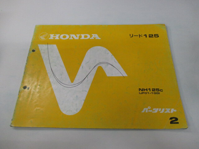 リード125 パーツリスト 2版 ホンダ 正規 バイク 整備書 NH125 JF01-100 We 車検 パーツカタログ 整備書 【中古】