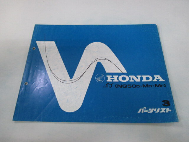 イブ パーツリスト 3版 ホンダ 正規 バイク 整備書 NQ50 M AF06-100 130 xT 車検 パーツカタログ 整備書 【中古】 1