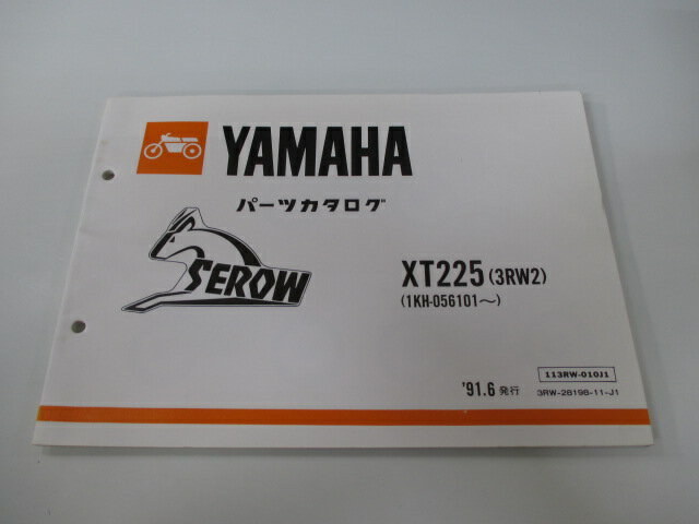 セロー225 パーツリスト 1版 ヤマハ 正規 バイク 整備書 XT225 3RW2 1KH-056101～ sV 車検 パーツカタログ 整備書 【中古】