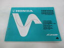 VFR400Z R SE パーツリスト 4版 ホンダ 正規 バイク 整備書 NC21-100 102 NC24-100 ML0 車検 パーツカタログ 整備書 【...