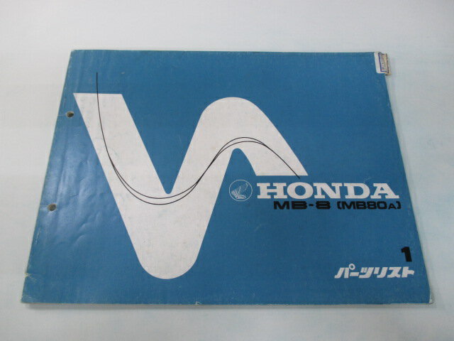 MB-8 パーツリスト 1版 ホンダ 正規 バイク 整備書 HC01-100 XW 車検 パーツカタログ 整備書 【中古】