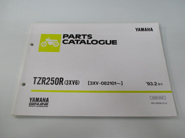 TZR250R パーツリスト 1版 ヤマハ 正規 バイク 整備書 3XV6 3XV-082101〜 yc 車検 パーツカタログ 整備書 【中古】