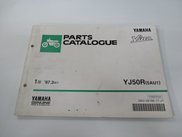 ビーノ パーツリスト 1版 ヤマハ 正規 バイク 整備書 YJ50R 5AU1 整備に役立ちます bg 車検 パーツカタログ 整備書 【中古】