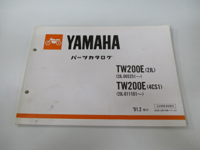 TW200E パーツリスト 1版 ヤマハ 正規 バイク 整備書 2JL 4CS1 005251〜 011101〜 UI 車検 パーツカタログ 整備書 【中古】