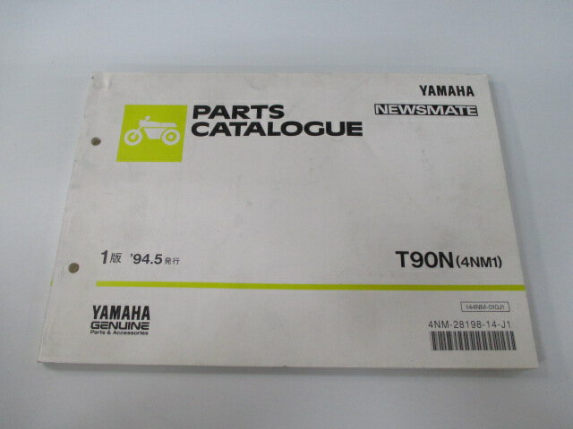 ニュースメイト パーツリスト 1版 ヤマハ 正規 バイク 整備書 T90N 4NM1 4NM-022101〜 整備に zt 車検 パーツカタログ 整備書 【中古】